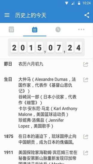 daysmatter免费版下载  v1.0.0图3
