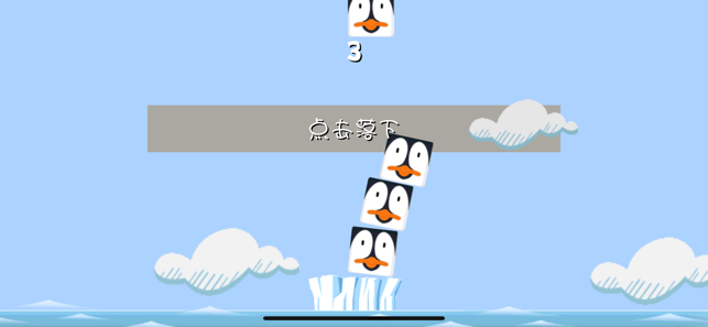 逃出南极洲手游  v1.0.0图2