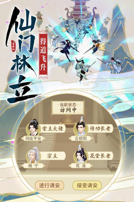 我从仙界来最新版