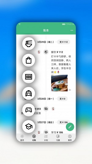 华为手记app官网  v1.3.1图3