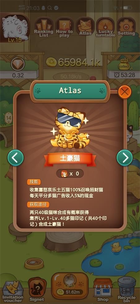 小猫别浪最新版  v1.0.6图1