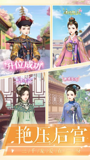 爱江山更爱美人游戏破解版2021最新  v1.0.5图3