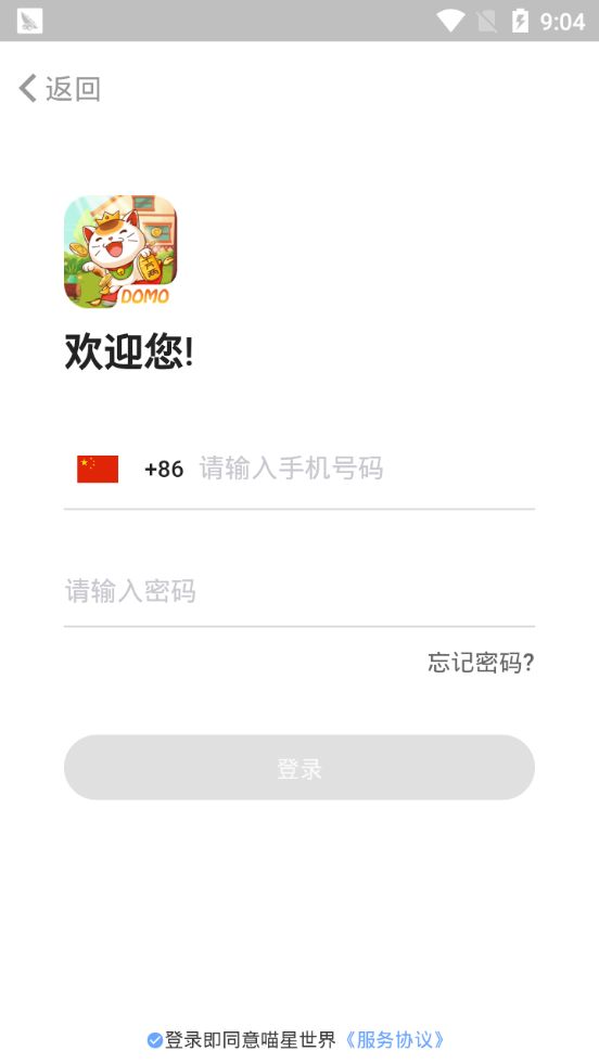 小猫别浪最新版  v1.0.6图2