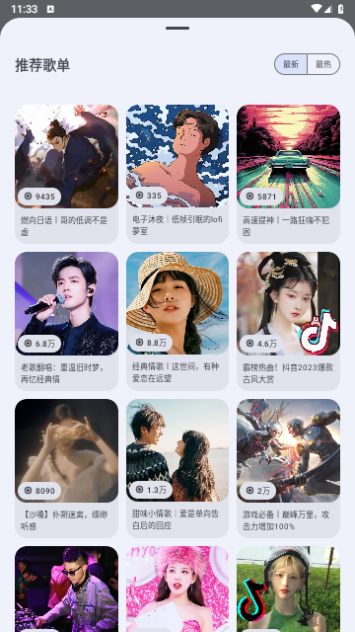 音乐搜索免费版软件