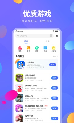 vivo应用商店v5.4.3.0