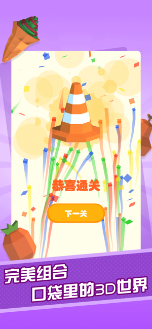 迷你拼拼乐安卓版  v1.0.0图4
