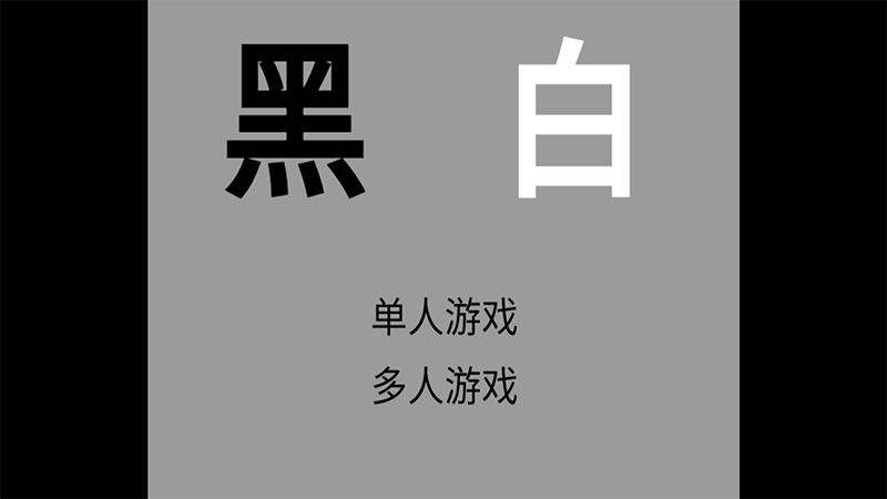 ws黑白双翼官网下载