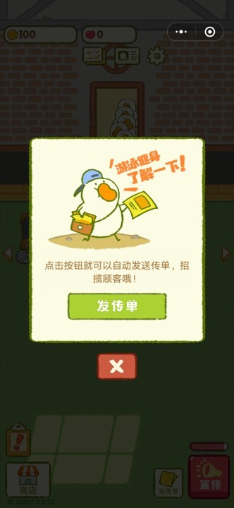 肥鹅健身房无限金币无限钻石不用登录版  v3.0.2图1
