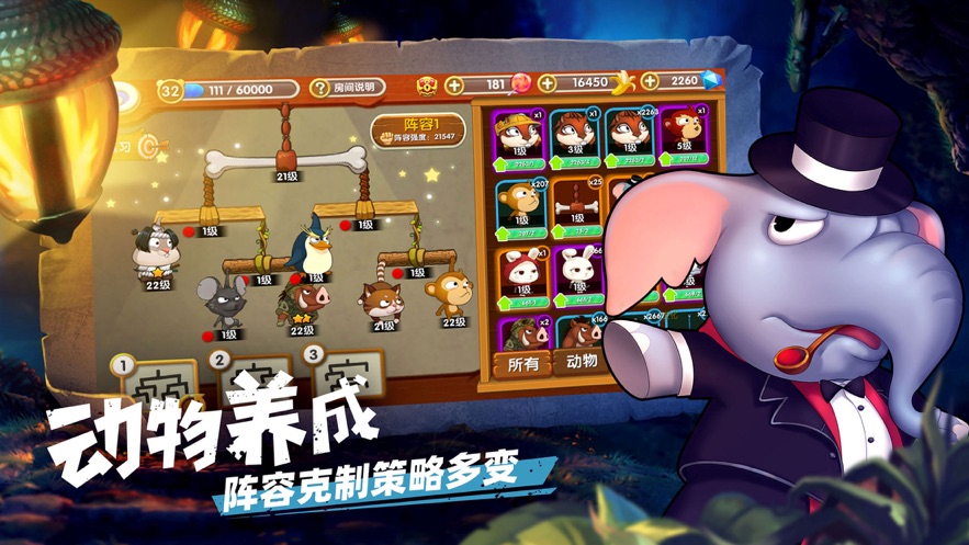 今晚打怪兽游戏  v1.0.0图2