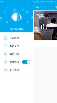 乔安智联摄像头2024年新款  v1.0.0图1