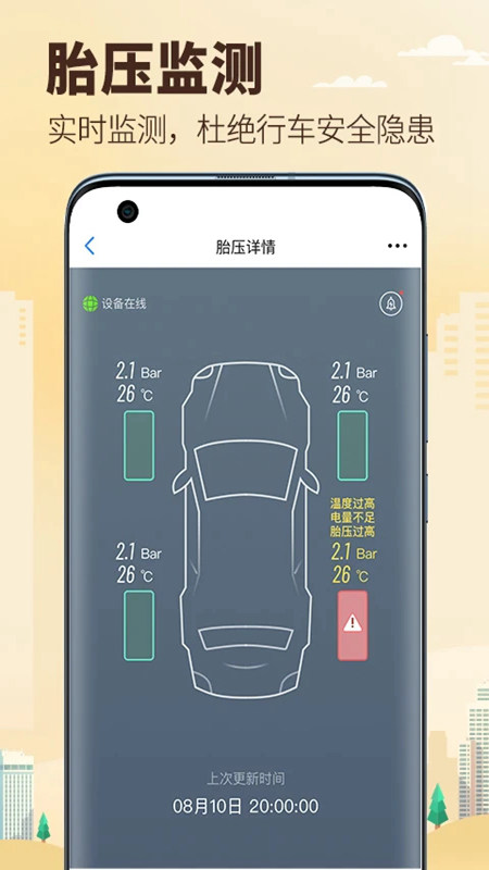 兜风行车记录仪app下载安装
