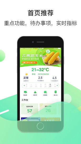 爱口袋手机版  v4.2.20图2