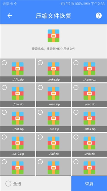 视频恢复大师免费版V1.9.0安  v1.0.7图2