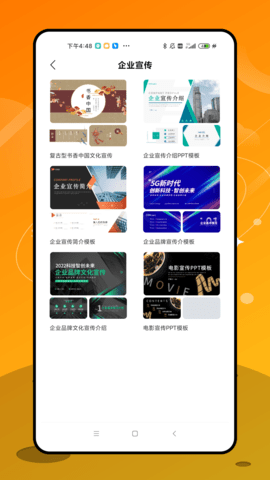 ppt制作软件免费模板手机  v1.0.2图1