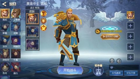 王者精英5v5破解版无限钻石最新版本下载
