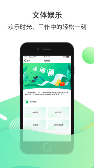 爱口袋手机版  v4.2.20图3