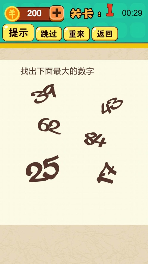 史上最烧脑手机版  v1.0.0图5